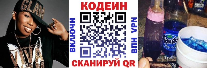 Кодеин напиток Lean (лин)  Судогда 