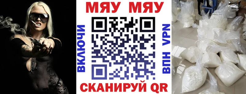 Меф мяу мяу  как найти закладки  Судогда 