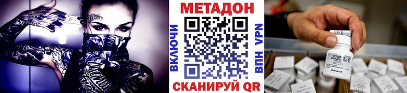 цена наркотик  Судогда  МЕТАДОН кристалл 